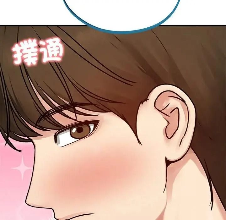 老婆捲款潜逃后第77話