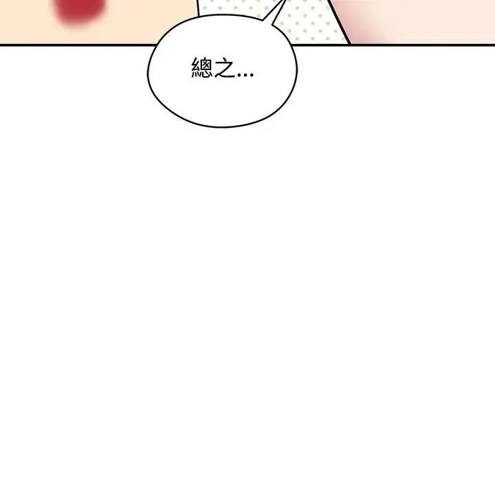 老婆捲款潜逃后第77話