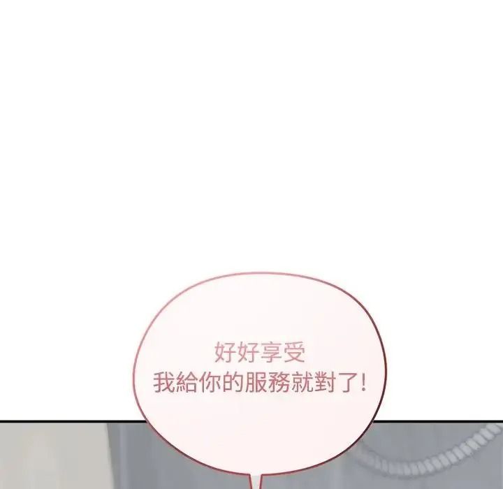 老婆捲款潜逃后第77話