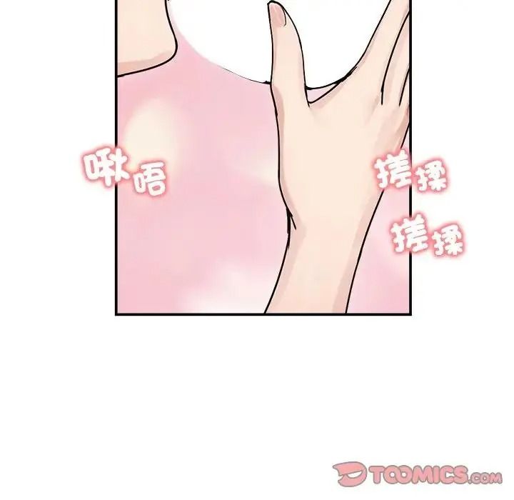 老婆捲款潜逃后第77話