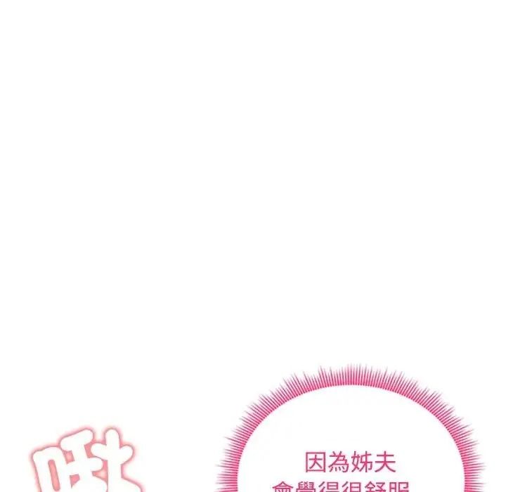 老婆捲款潜逃后第77話