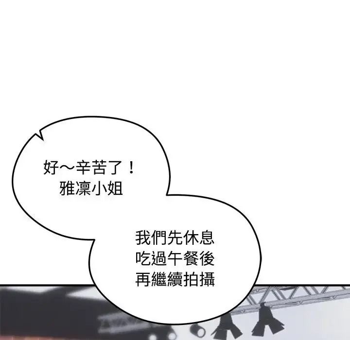 老婆捲款潜逃后第77話