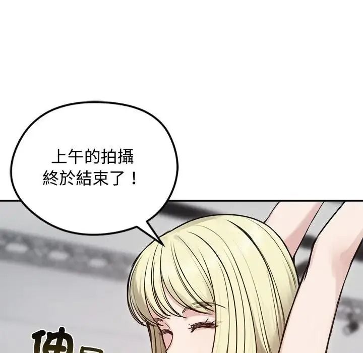 老婆捲款潜逃后第77話