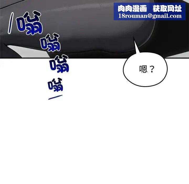 老婆捲款潜逃后第77話