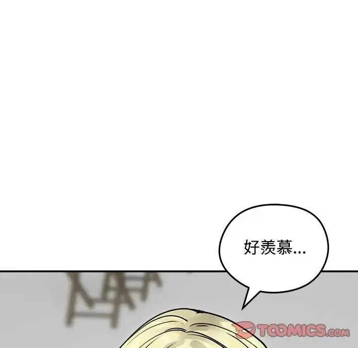 老婆捲款潜逃后第77話
