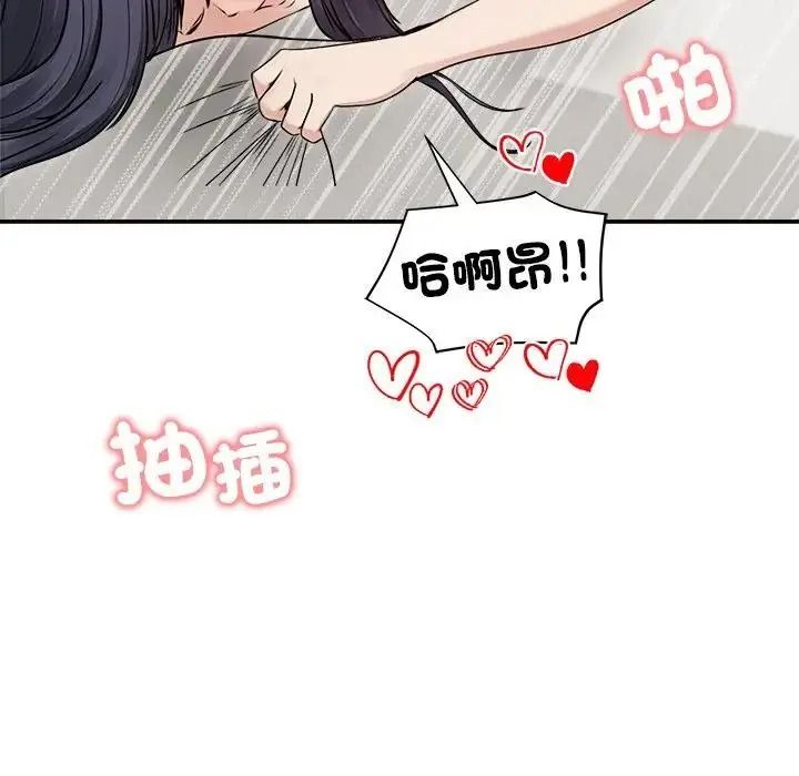 老婆捲款潜逃后第77話