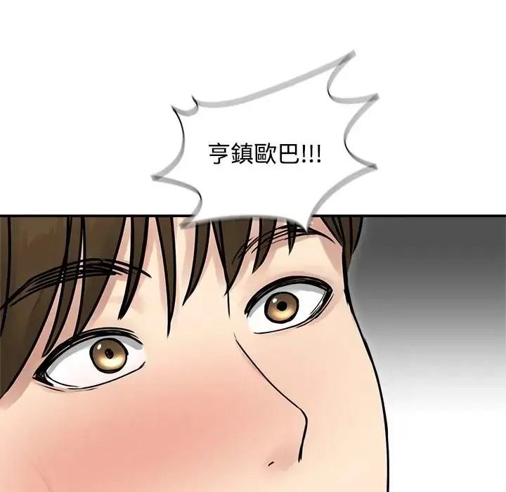 老婆捲款潜逃后第77話