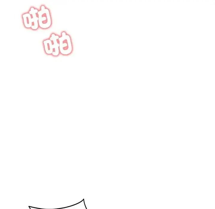 老婆捲款潜逃后第77話