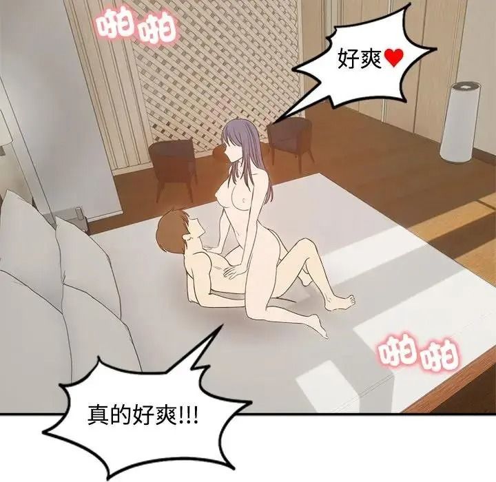 老婆捲款潜逃后第77話