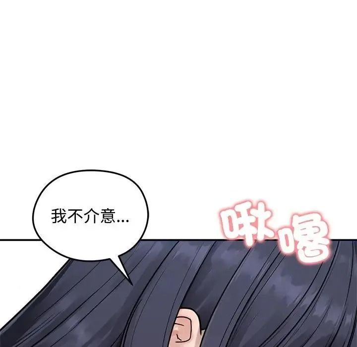 老婆捲款潜逃后第77話
