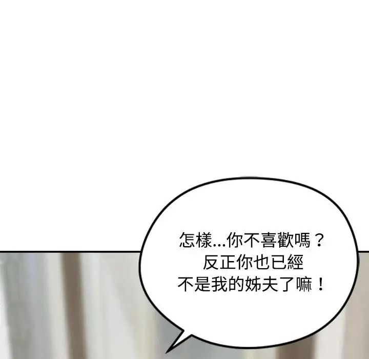 老婆捲款潜逃后第77話