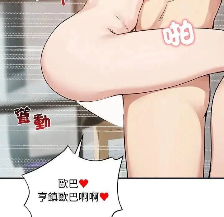 老婆捲款潜逃后第77話