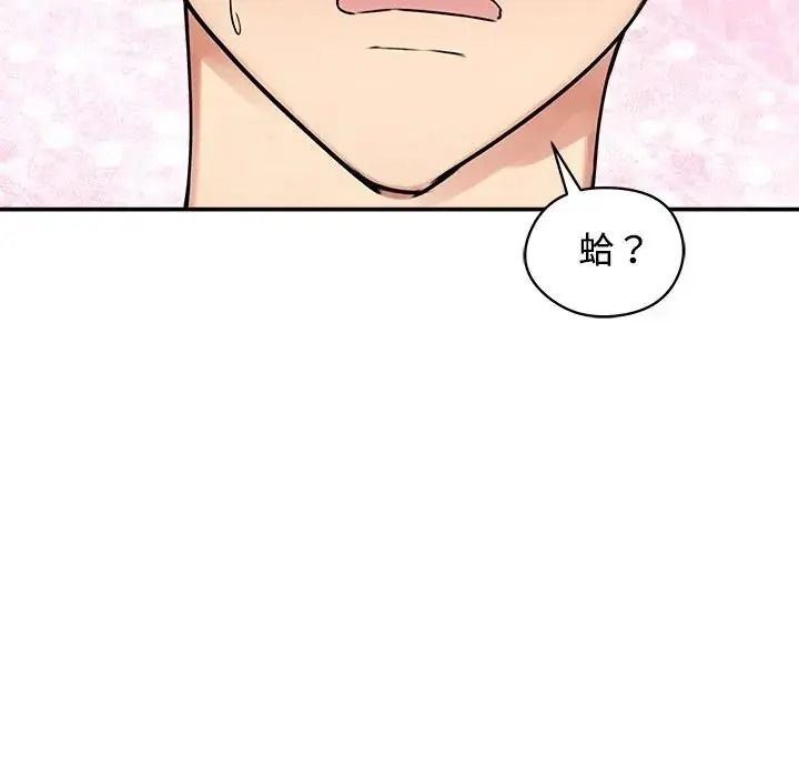 老婆捲款潜逃后第77話