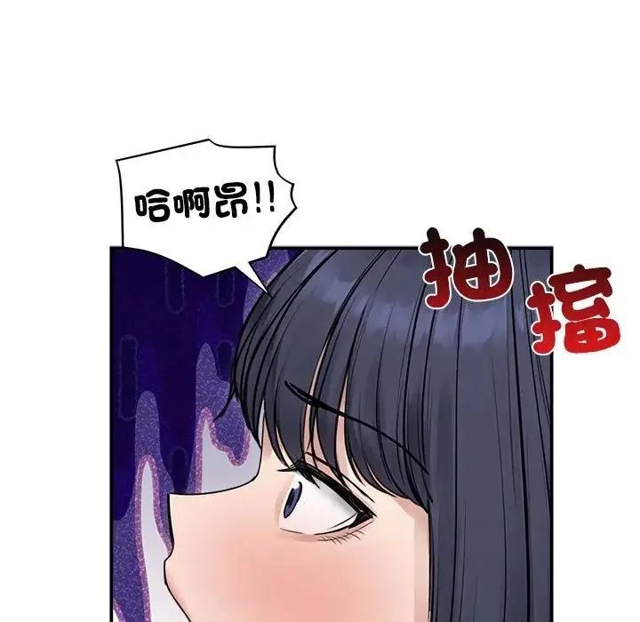 老婆捲款潜逃后第77話
