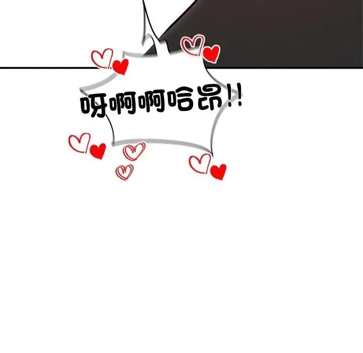 老婆捲款潜逃后第77話