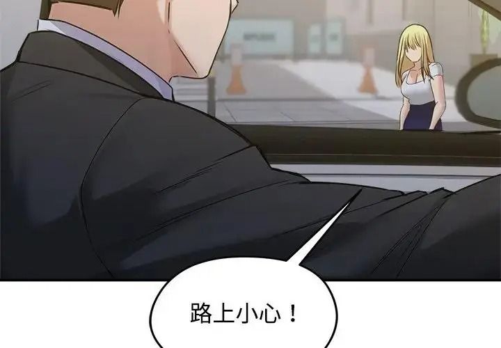 老婆捲款潜逃后第78話
