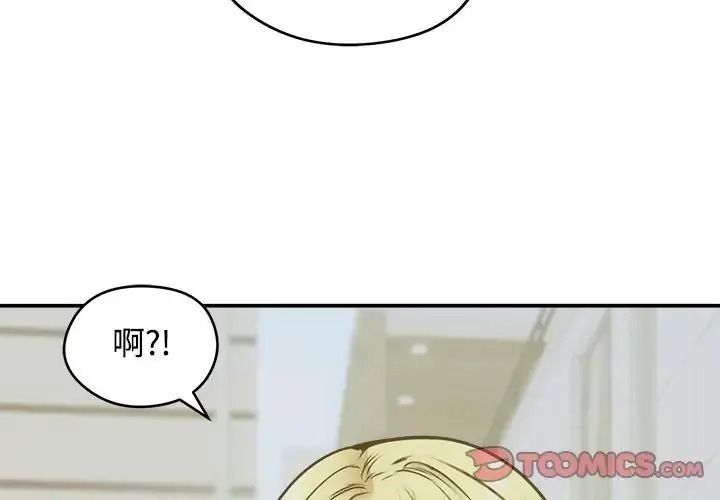 老婆捲款潜逃后第78話