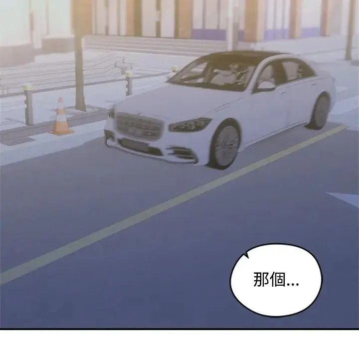 老婆捲款潜逃后第78話