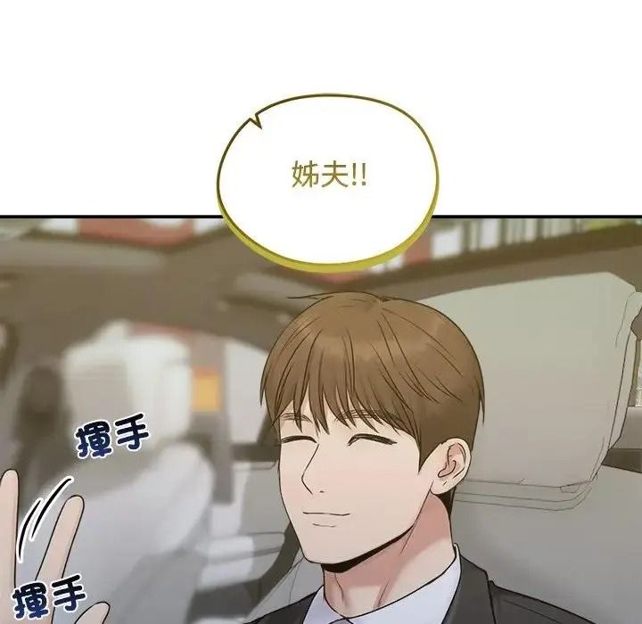 老婆捲款潜逃后第78話