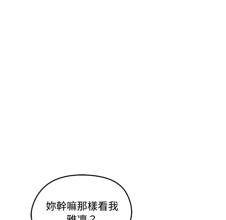 老婆捲款潜逃后第78話