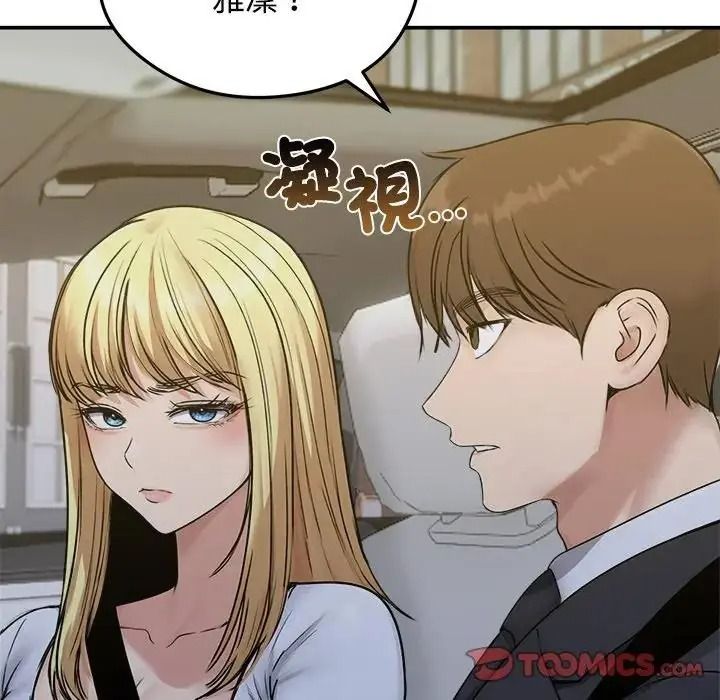 老婆捲款潜逃后第78話