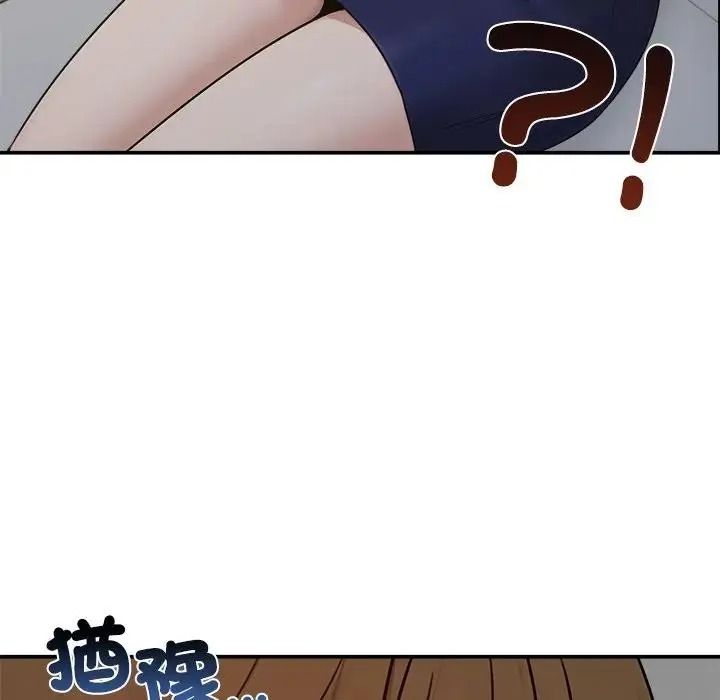 老婆捲款潜逃后第78話