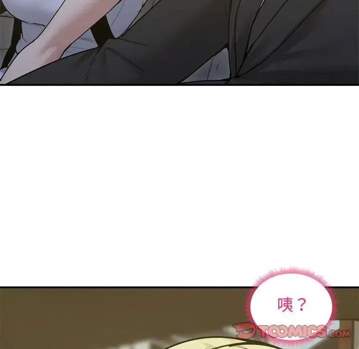 老婆捲款潜逃后第78話