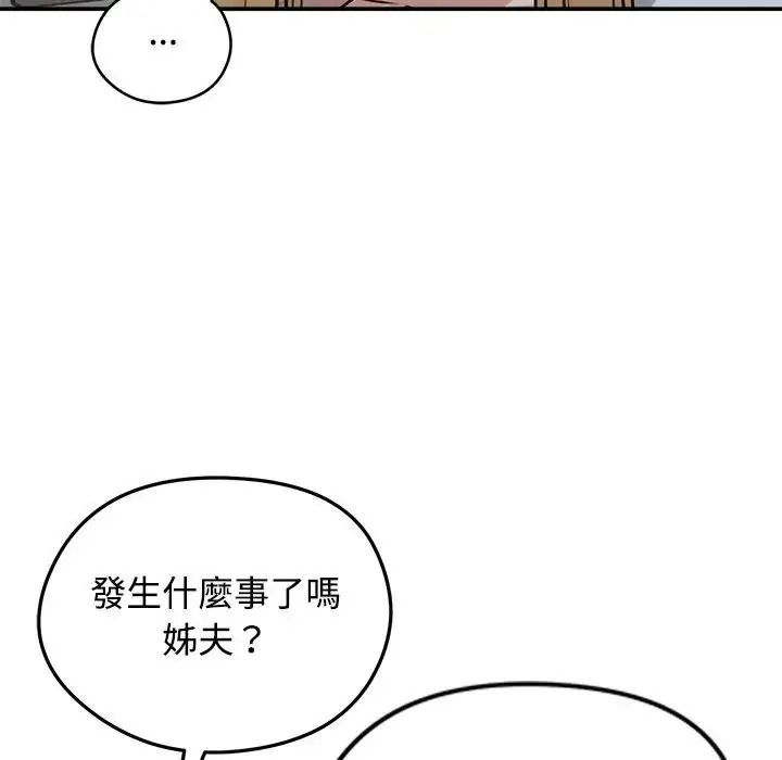 老婆捲款潜逃后第78話