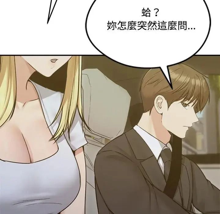 老婆捲款潜逃后第78話