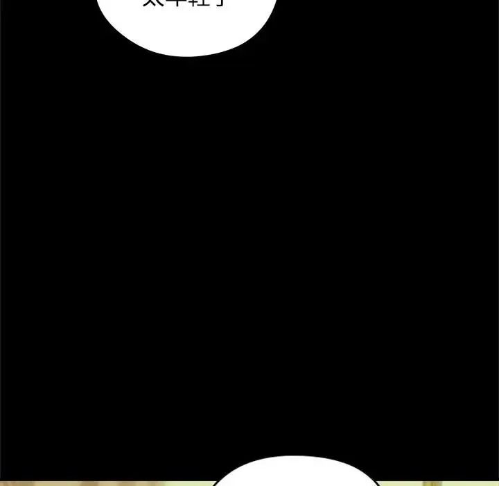 老婆捲款潜逃后第78話