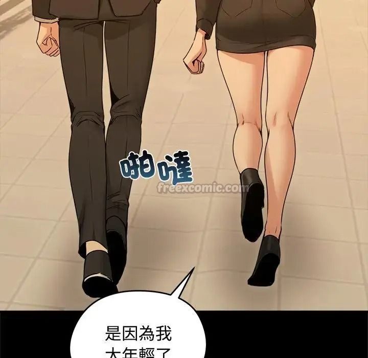 老婆捲款潜逃后第78話