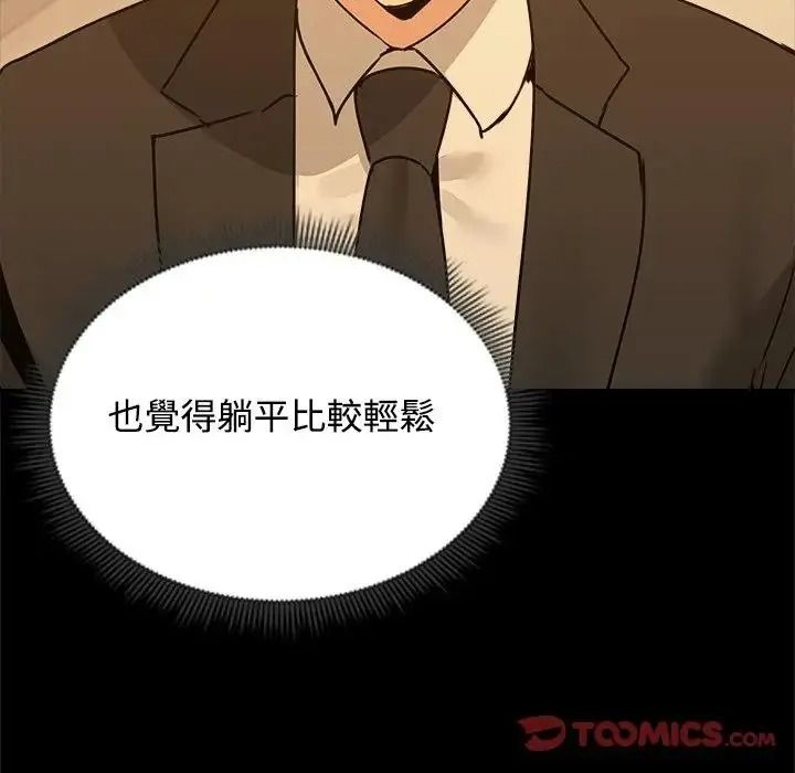 老婆捲款潜逃后第78話