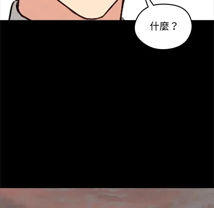 老婆捲款潜逃后第78話