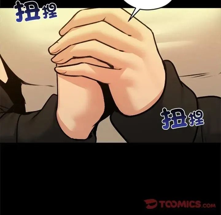 老婆捲款潜逃后第78話