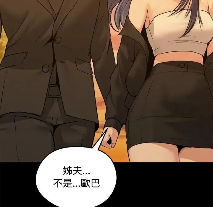 老婆捲款潜逃后第78話