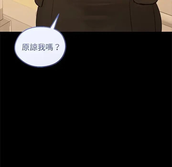 老婆捲款潜逃后第78話