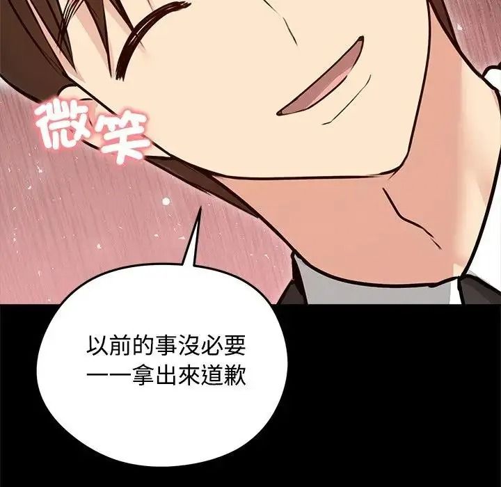 老婆捲款潜逃后第78話