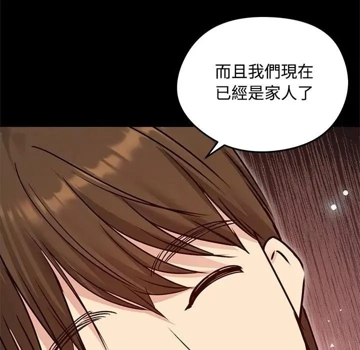 老婆捲款潜逃后第78話