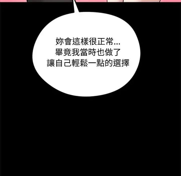 老婆捲款潜逃后第78話