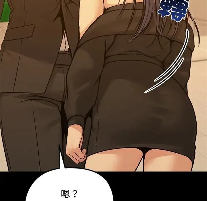老婆捲款潜逃后第78話
