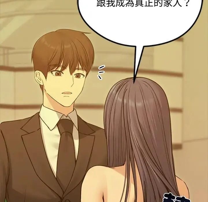 老婆捲款潜逃后第78話