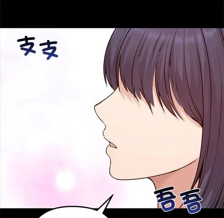 老婆捲款潜逃后第78話