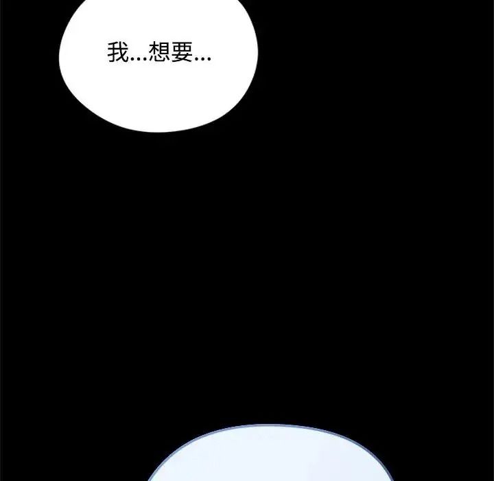 老婆捲款潜逃后第78話