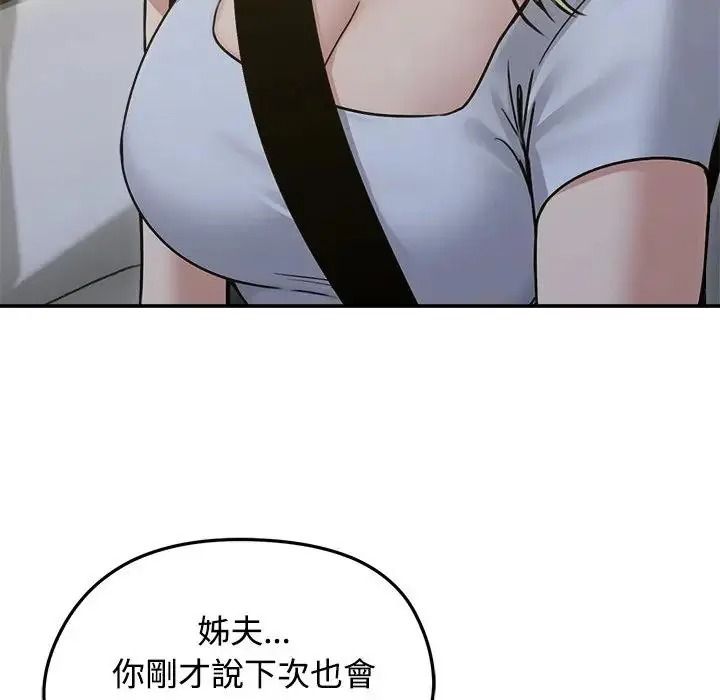 老婆捲款潜逃后第78話