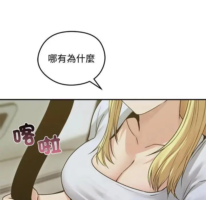 老婆捲款潜逃后第78話