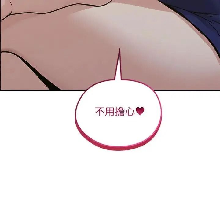 老婆捲款潜逃后第78話