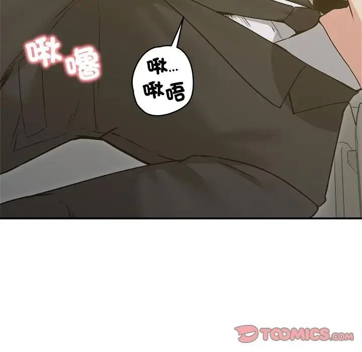 老婆捲款潜逃后第78話