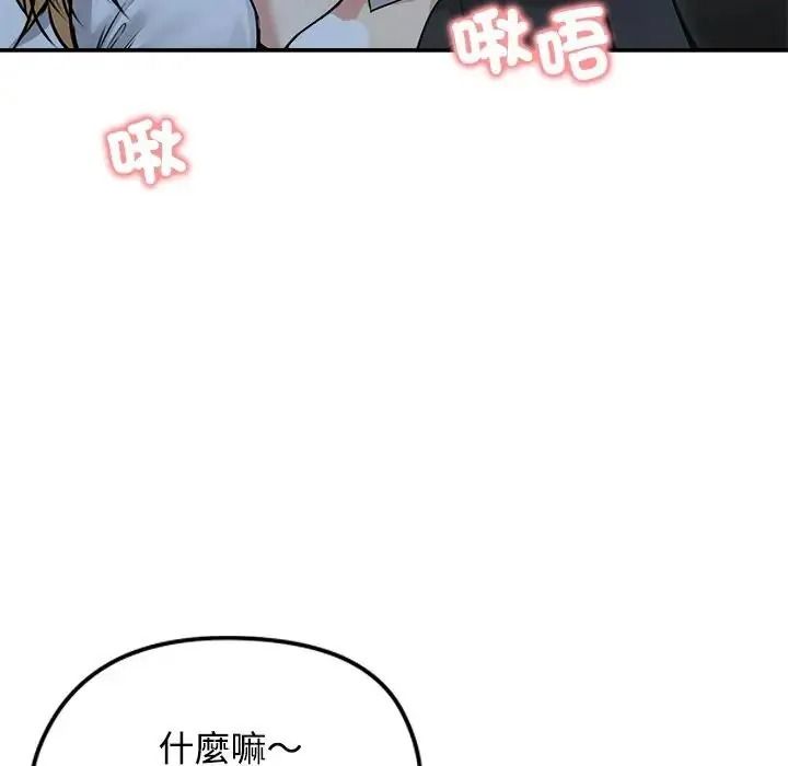 老婆捲款潜逃后第78話
