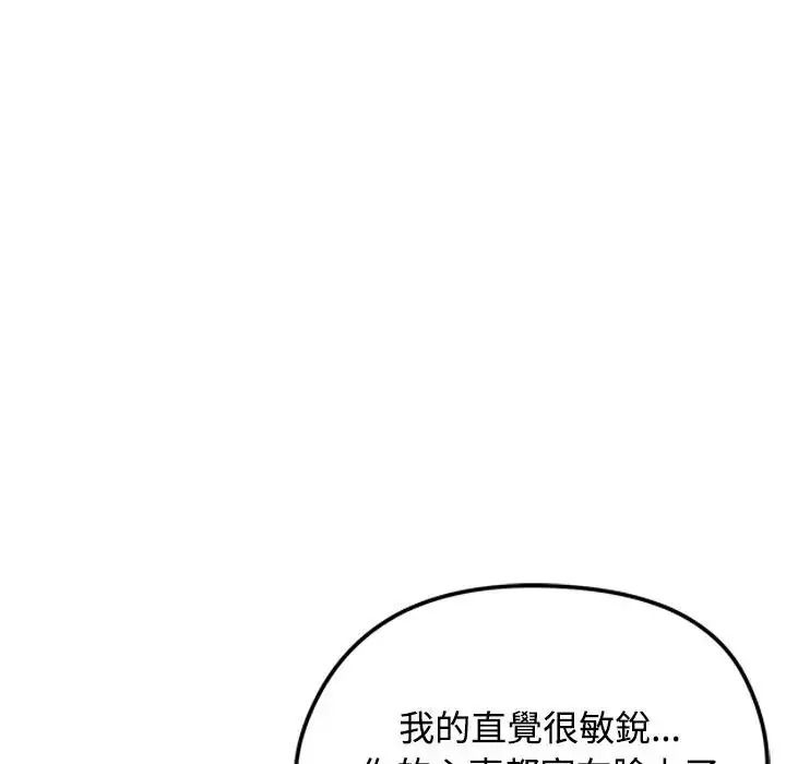 老婆捲款潜逃后第78話