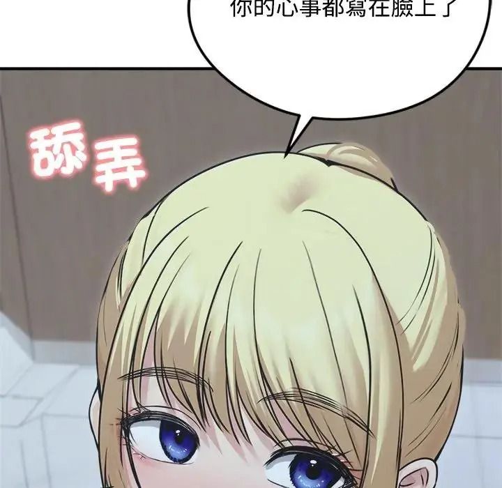 老婆捲款潜逃后第78話